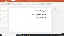 7.4.2. آموزش پاورپوینت  سربرگ Insert  گروه Links