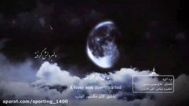 نوحه زیبا  مناجات درد آشنا مهدی رسولی