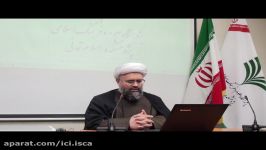 درس گفتار درآمدی بر فقه مقارن حجت الاسلام المسلمین علی شفیعی جلسه سوم