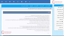 آموزش کار پنل اس ام اس؛ ارسال کدپستی  همکاران اس ام اس