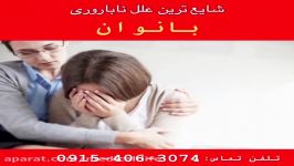 شایع ترین علل ناباروری در زنان