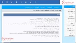 آموزش کار پنل اس ام اس؛ ارسال مشاغل منطقه ای  همکاران اس ام اس