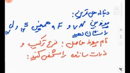 آموزش شیمی دهم قسمت ۱۵۳ حل تمرین فصل اول شیمی دهم