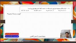 پاسخ تست 101 سراسری ریاضی 99     مهندس ایمان کاظمی