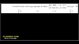 ویدیو حل تشریحی سوالات کنکور سراسری ریاضی ۹۹ علی هاشمی