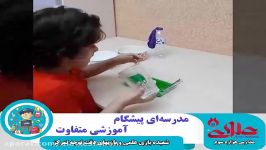 بازی علمی، دقت تمرکز دانش آموزان دبستان علوی اصفهان