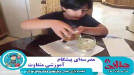 بازی علمی، دقت تمرکز دانش آموزان دبستان علوی اصفهان