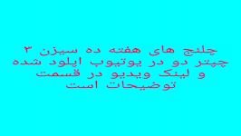 راهنمای ۰لنج فورتنایت هفته دهم سیزن سه چپتر دو