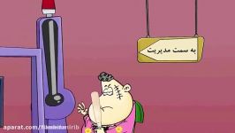 انیمیشن طنز  شهر هرت