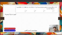 پاسخ تست 147 سراسری ریاضی 99  مبحث احتمال    مهندس ایمان کاظمی