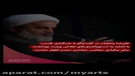 انتقاد استاد پناهیان به ستاد مقابله کرونا