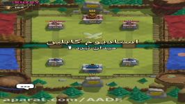 clash of royal این گیم درباره بازی کلش رویال است ما همراه باشید