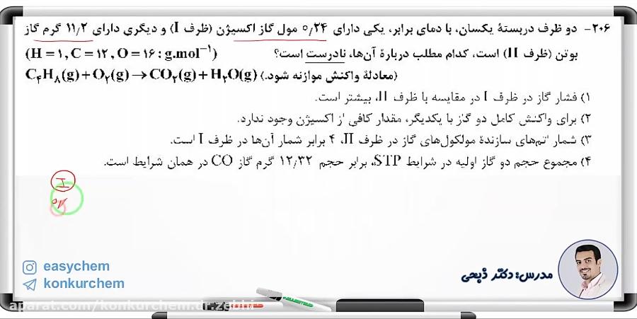 بررسی حل سوالات شیمی کنکور سراسری ریاضی۹۹، قسمت دوم