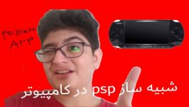 آموزش ریختن بازی در شبیه ساز psp تقدیم به tahaslaptom