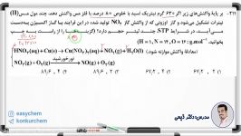 بررسی حل سوالات شیمی کنکور سراسری ریاضی۹۹، قسمت سوم