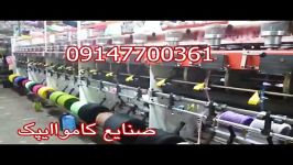 روش تولید نخ یوموش ریشه 09147700361