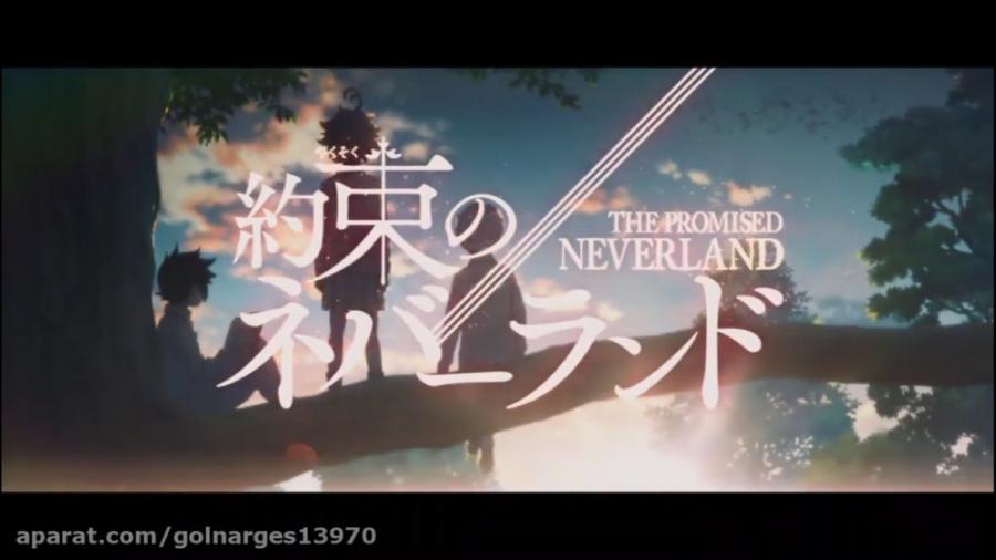 اوپینگ شروع فصل اول انیمه ناکجا آباد موعود The Promised Neverland