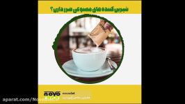 مصرف شکر مصنوعی برای بدنمون ضرر داره؟