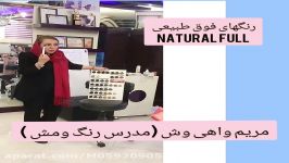 آموزش رنگ مریم واهی وش 