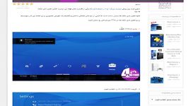 اموزش تعغیر جای دکمه در ps4