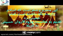 نوای ورود کاروان حسینی به کربلا تهیه وتنظیم محمد صادق سماواتی