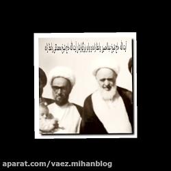 مجالس حسینی روضه فارسى وعربى حاج شیخ عبدالحسین واعظ زاده خراسانی