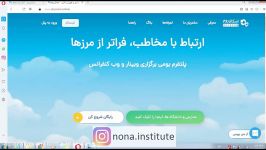 معرفی محیط اسکای روم شرکت کننده