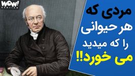 ماجرای مردی عجیب هر حیوانی را می دید می خورد 