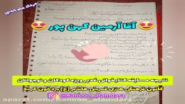 مسابقه کتابخوانی غدیر، بردخون کهنه