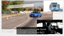 عملکرد نه چندان خوب بی ام M235i را در تست گوزن ببینید + زیرنویس فارسی