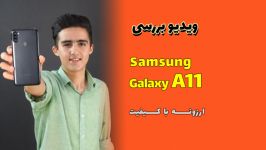 بررسی سامسونگ گلکسی Samsung galaxy A11 unbox  A11