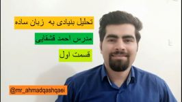 آموزش بورس  تحلیل بنیادی قسمت 1