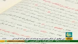 اقرار عبدالله بن عمر راجع به خود غیب غلامی