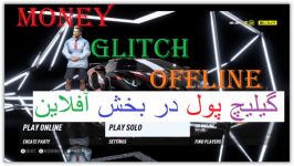 MONEY GLITCH OFFLINE NEED FOR SPEED HEATگیلیچ پول بخش آفلاین نید فور اسپید هیت