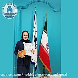 دانش آموز نخبه تلاشگر آموزشگاه علمی نخبه پروان پیروزی خانم بهار عطارباشی