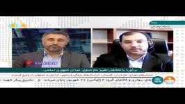 توضیحات سخنگوی شهرداری درباره حذف واژه «اسلامی» تابلوی میدان جمهوری اسلامی