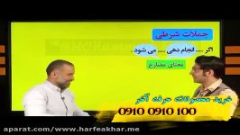 بخش پنجم تدریس کامل ترجمه فعل عربی کنکور  استادواعظی