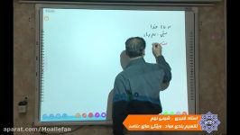 شیمی نهم  تقسیم بندی مواد  ویژگی های عناصر