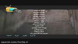 تیتراژ پایانی سریال تا ثریا  محمد اصفهانی  tvclip.ir
