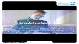 مستاجران قبل قرارداد این 5 اشتباه دوری کنند