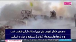 صحبت های تحلیلگران مقامات رژیم صهیونیستی در مورد ایران درگیری ایران.