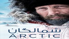 دانلود رایگان فیلم سینمایی شمالگان دوبله فارسی Arctic 2018 BluRay