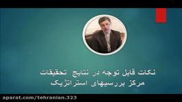 قسمت سوم پژوهشهای استراتژیک در اجرای آموزشهای مجازی در دوره کرونا