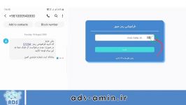 فراموشی رمز عبور  ثبت شماره مشتری امین