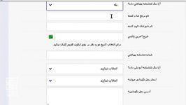 راهنمای ثبت سگ در سامانه شناسنامه ملی سگ کار