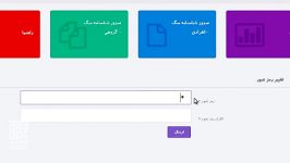 راهنمای تغییر رمز عبور در سامانه شناسنامه ملی سگ کار