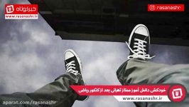 بسته خبری 1 شهریور 1399 پایگاه خبری رسا نشر