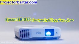 ویدئو پروژکتور اپسون Epson EB S39