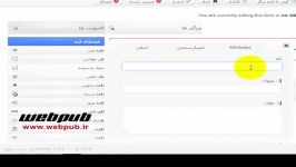 آموزش ویدئویی ایجاد فرم در RS Form جوملا 3