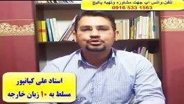 آمادگی 100 تضمینی جهت آزمون آیلتس باپکیج آیلتس استاد علی کیانپور